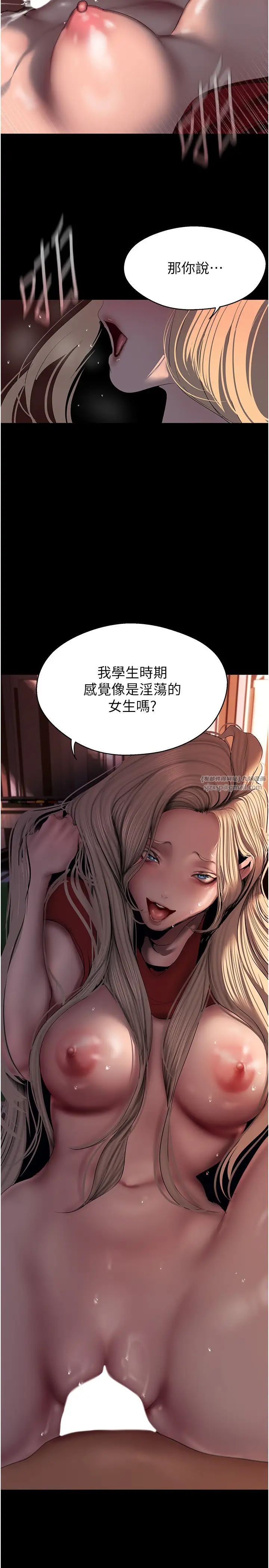 美丽新世界第238话-达成书潾的愿望