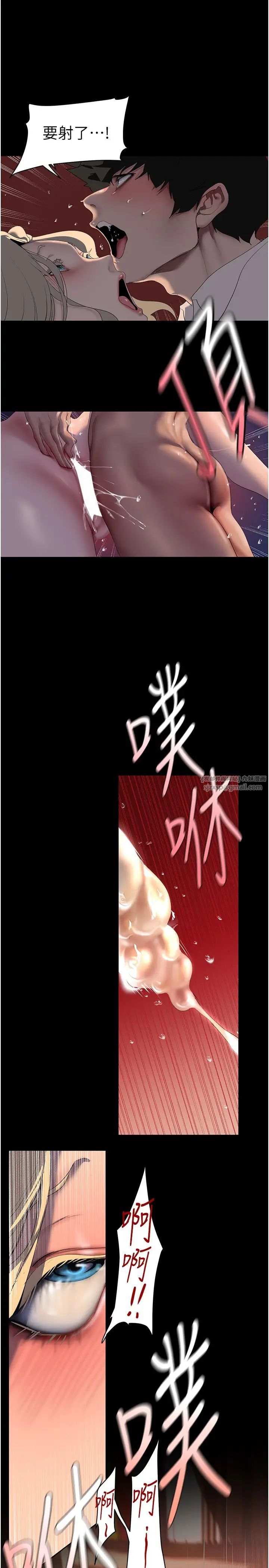 美丽新世界第238话-达成书潾的愿望