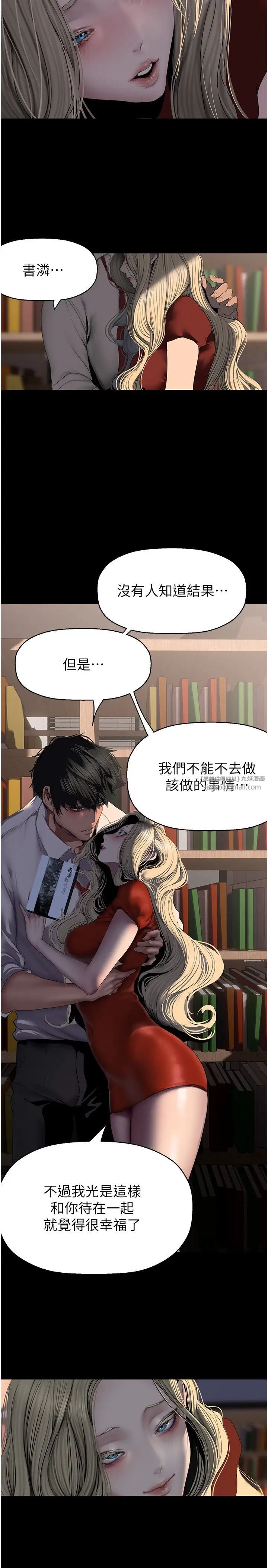 美丽新世界第238话-达成书潾的愿望