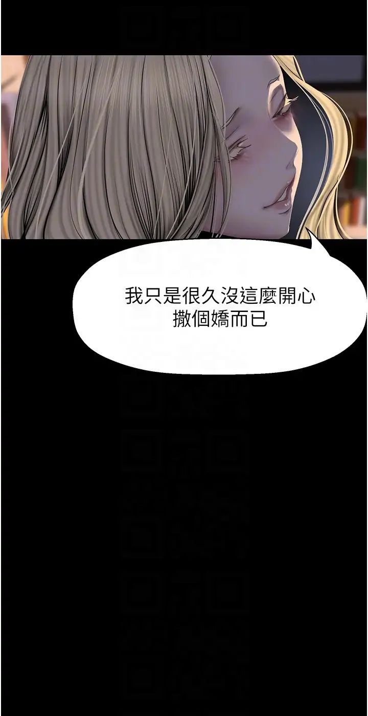 美丽新世界第238话-达成书潾的愿望