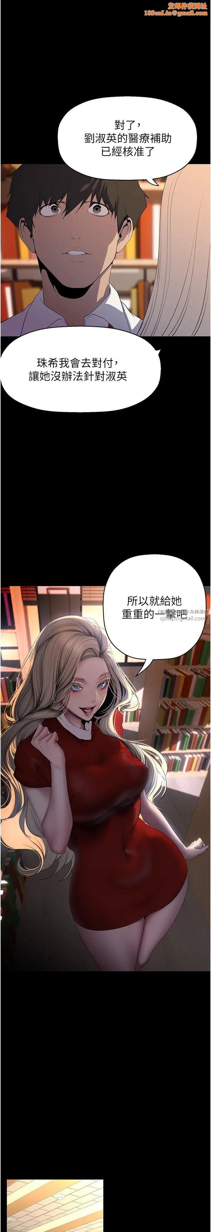 美丽新世界第238话-达成书潾的愿望