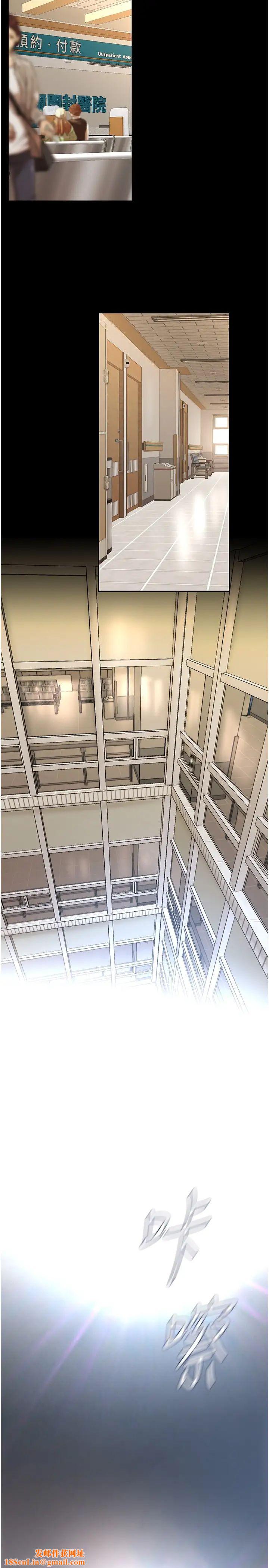 美丽新世界第238话-达成书潾的愿望