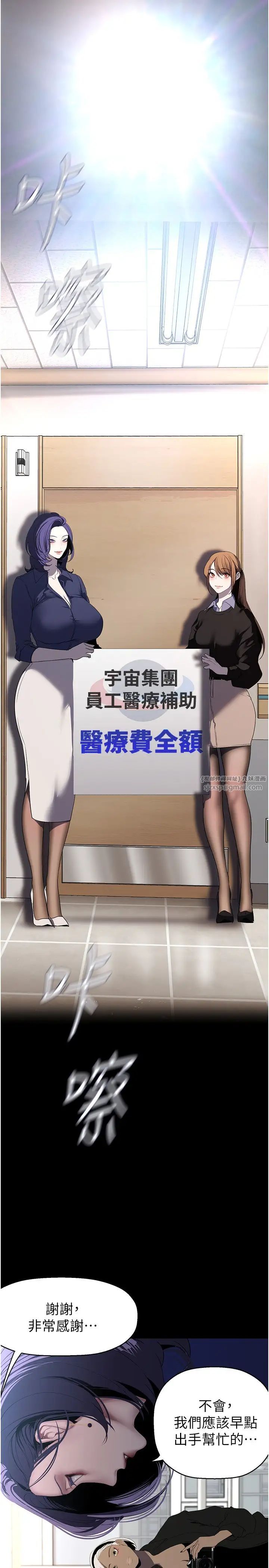 美丽新世界第238话-达成书潾的愿望