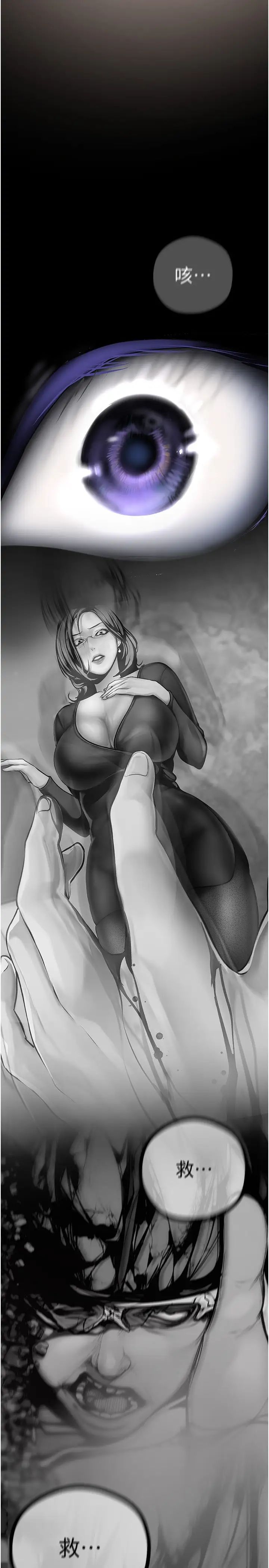 美丽新世界第238话-达成书潾的愿望