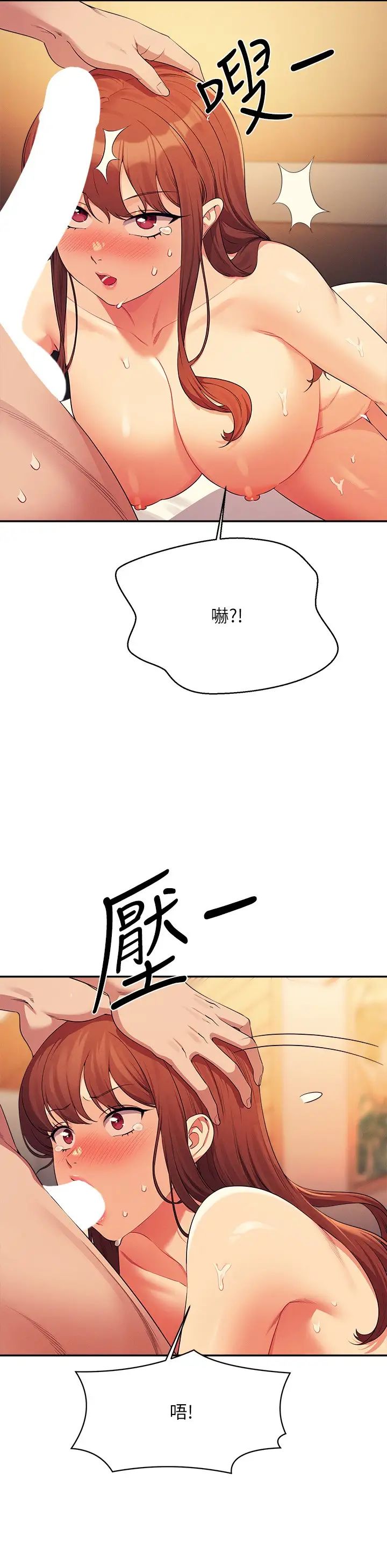 谁说理组没正妹?第134话-今天要干妳干整晚