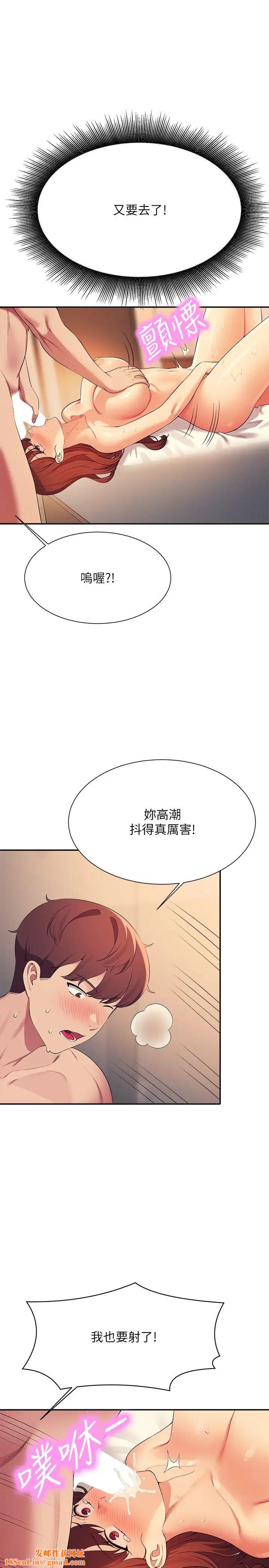 谁说理组没正妹?第134话-今天要干妳干整晚