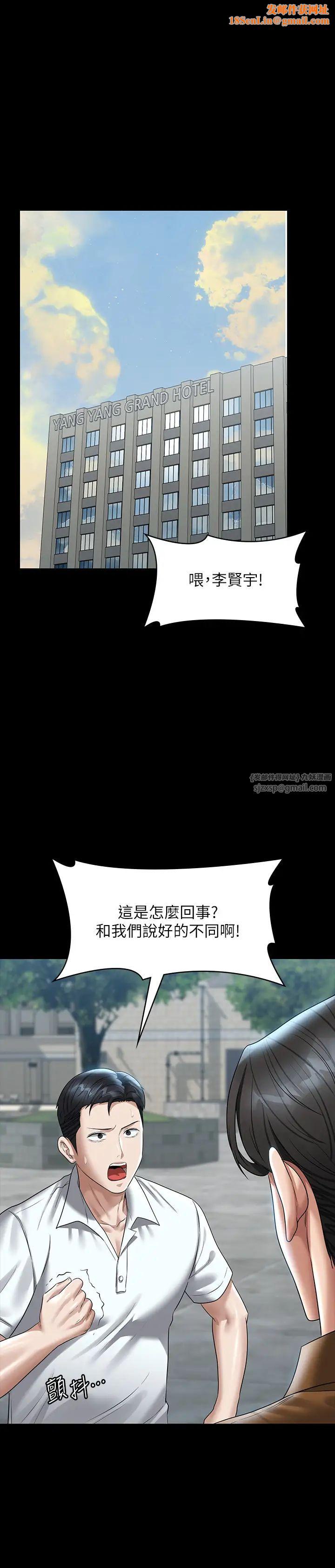 超级公务员第118话-在老公眼前被人上