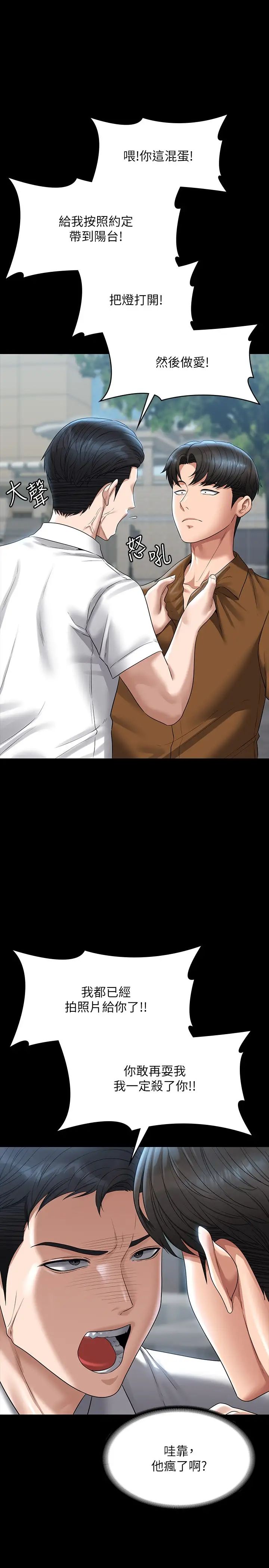 超级公务员第118话-在老公眼前被人上