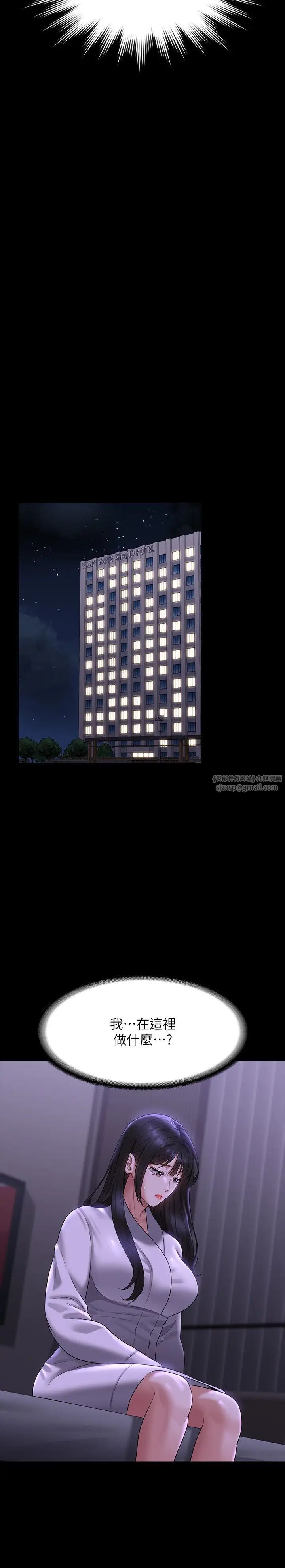 超级公务员第118话-在老公眼前被人上