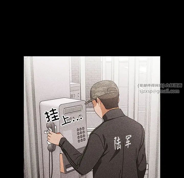 小孩子才做选择第91话