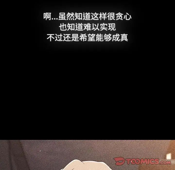 小孩子才做选择第91话