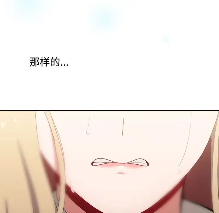 小孩子才做选择第91话