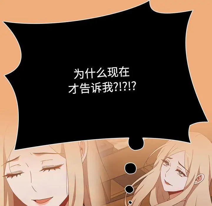 小孩子才做选择第91话