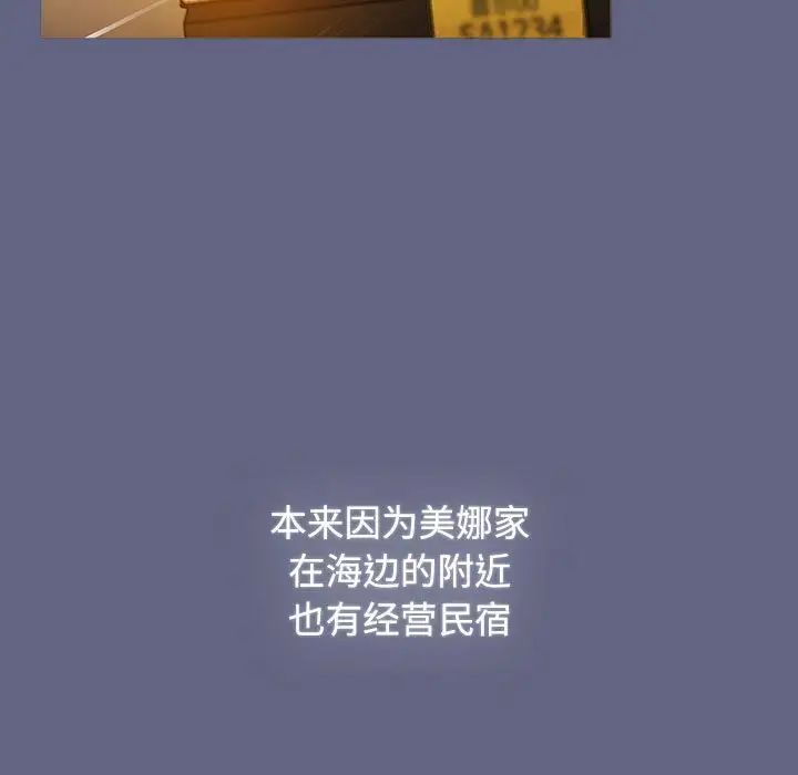 小孩子才做选择第91话