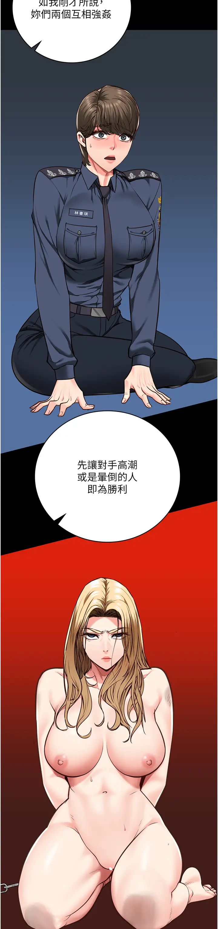 监狱女囚第55话-鲍与鲍的对决