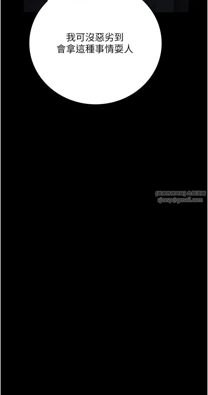 监狱女囚第55话-鲍与鲍的对决