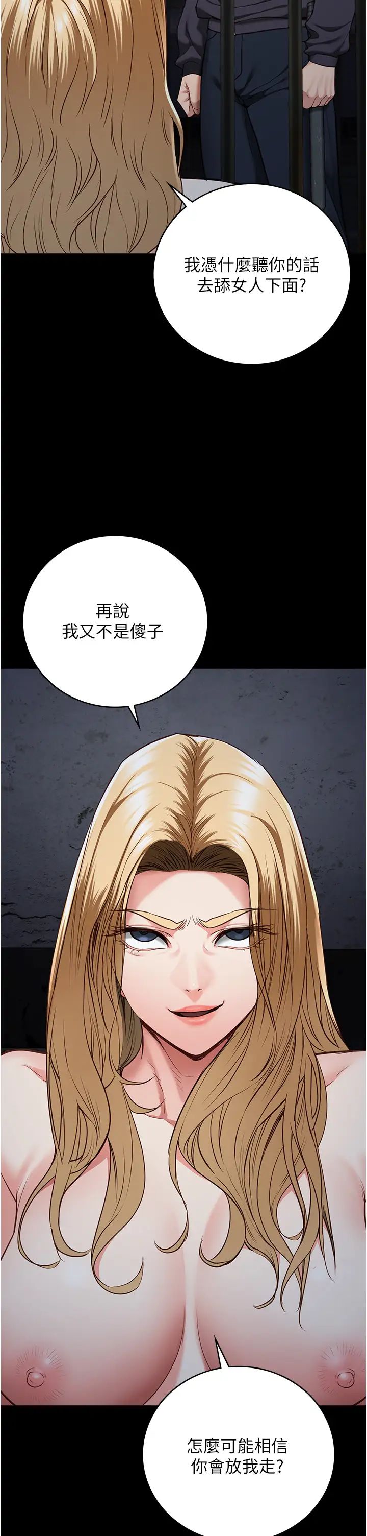 监狱女囚第55话-鲍与鲍的对决