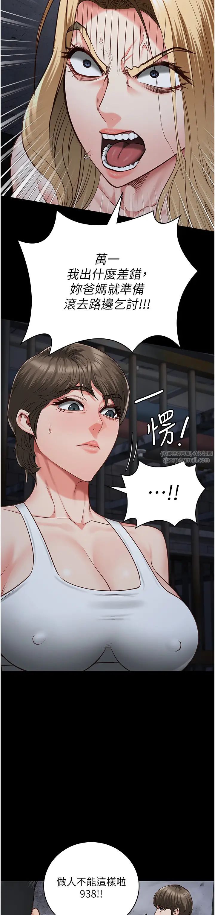 监狱女囚第55话-鲍与鲍的对决