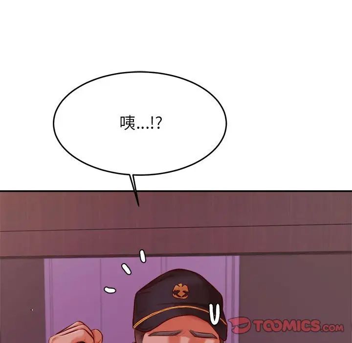 我的专属老师第35话