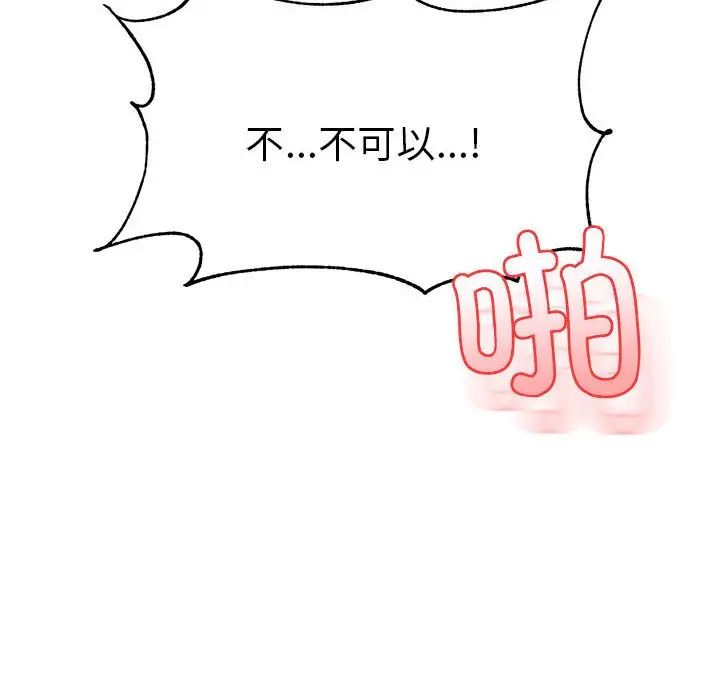 我的专属老师第35话