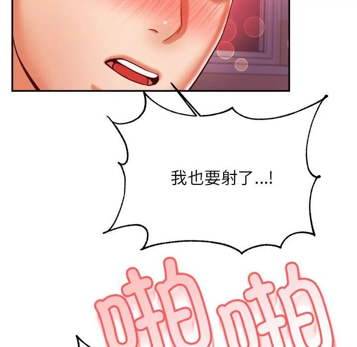 我的专属老师第35话