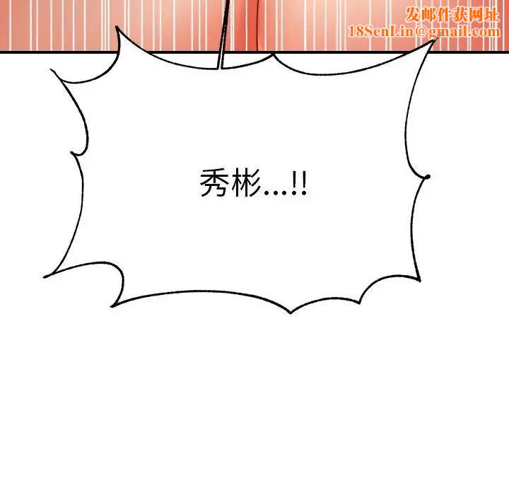 我的专属老师第35话