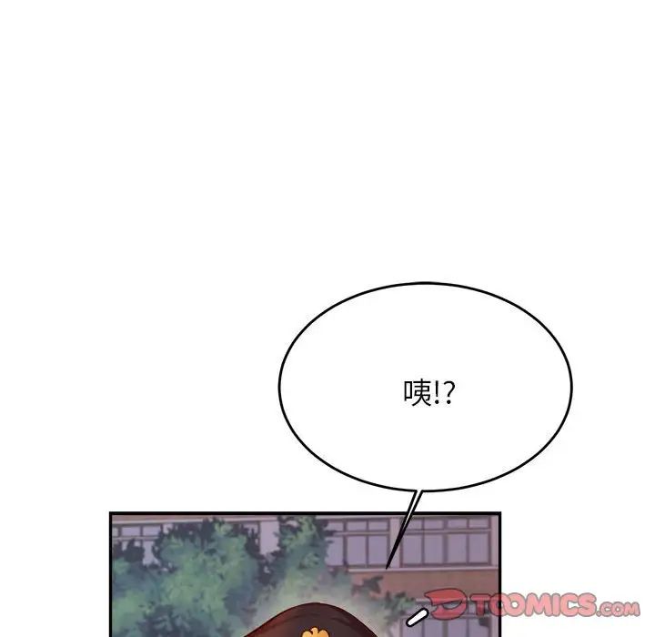 我的专属老师第35话