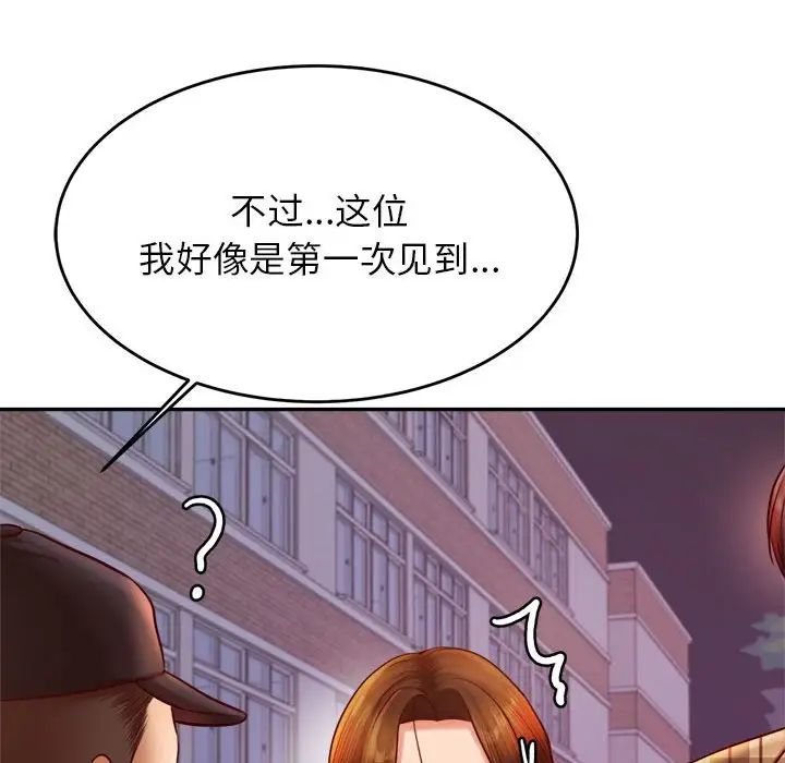 我的专属老师第35话