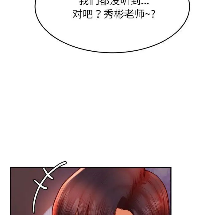 我的专属老师第35话