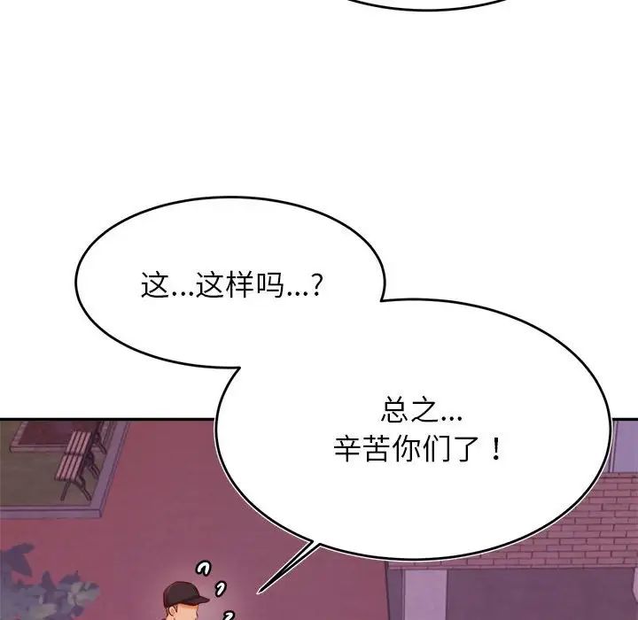 我的专属老师第35话