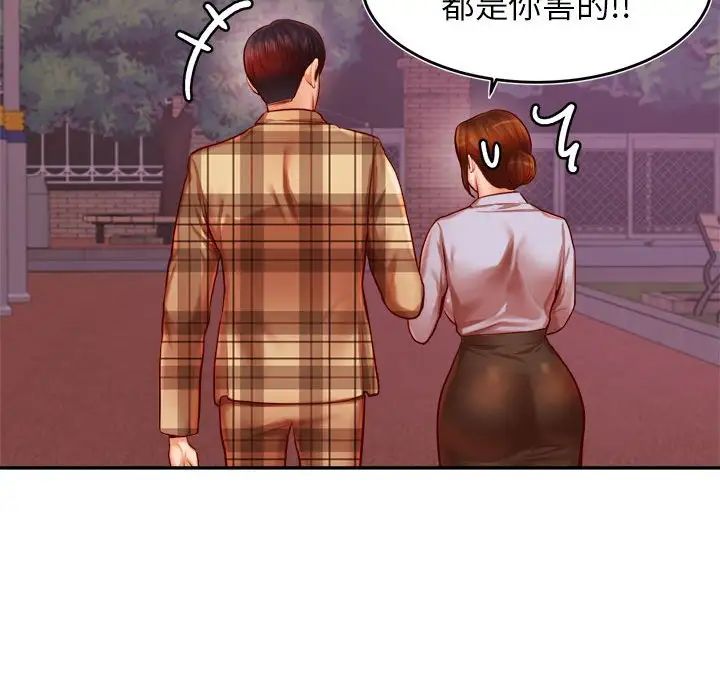 我的专属老师第35话