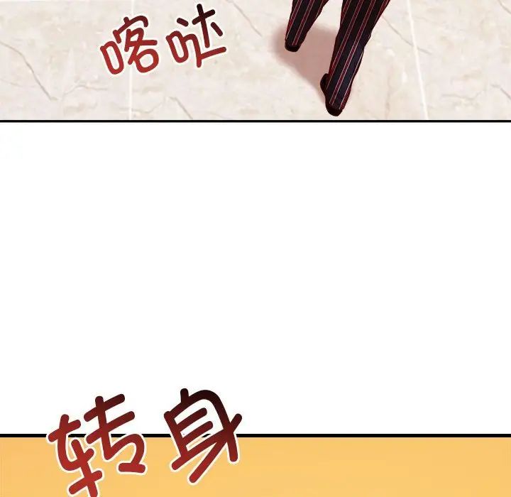 我的专属老师第35话