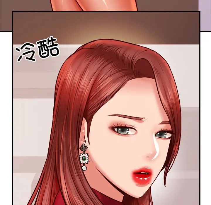 我的专属老师第35话