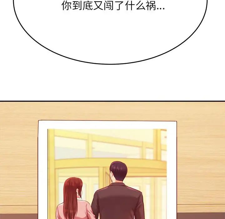 我的专属老师第35话