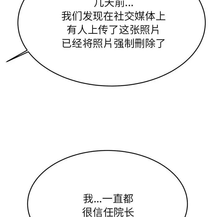 我的专属老师第35话