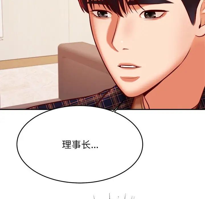 我的专属老师第35话