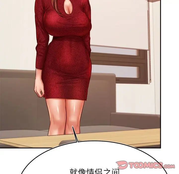 我的专属老师第35话