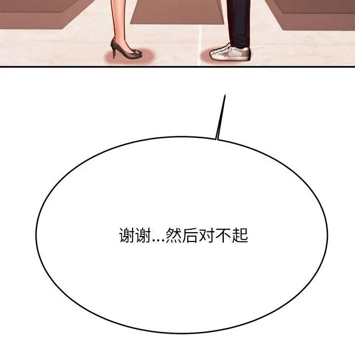 我的专属老师第35话