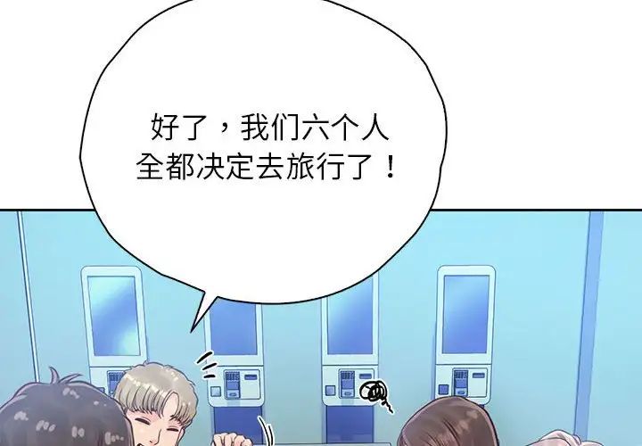 情定大阪第30话