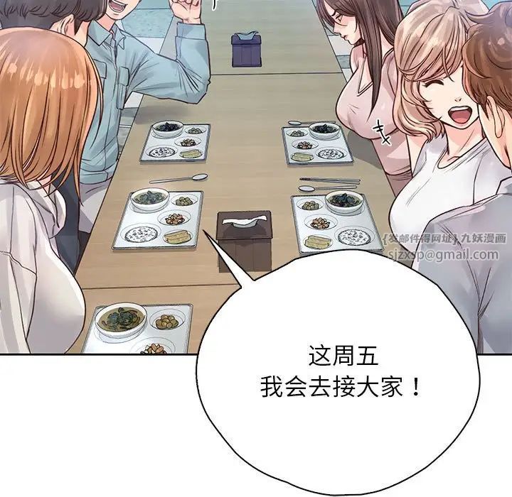 情定大阪第30话