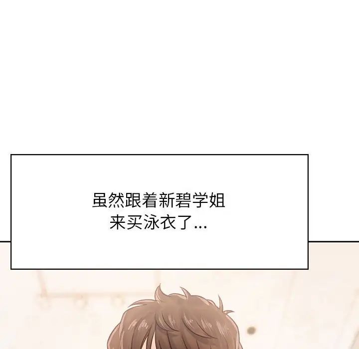 情定大阪第30话