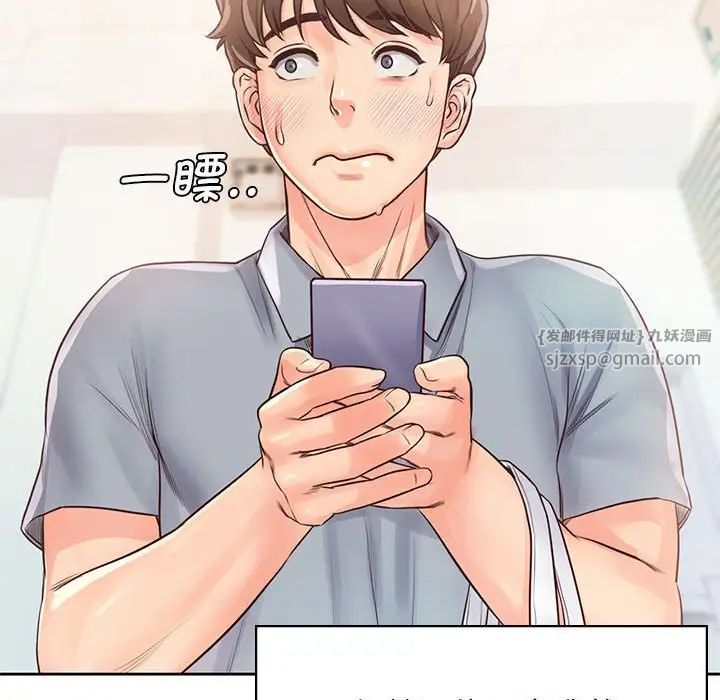 情定大阪第30话