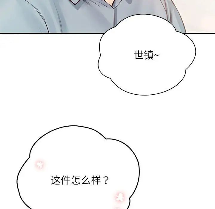 情定大阪第30话