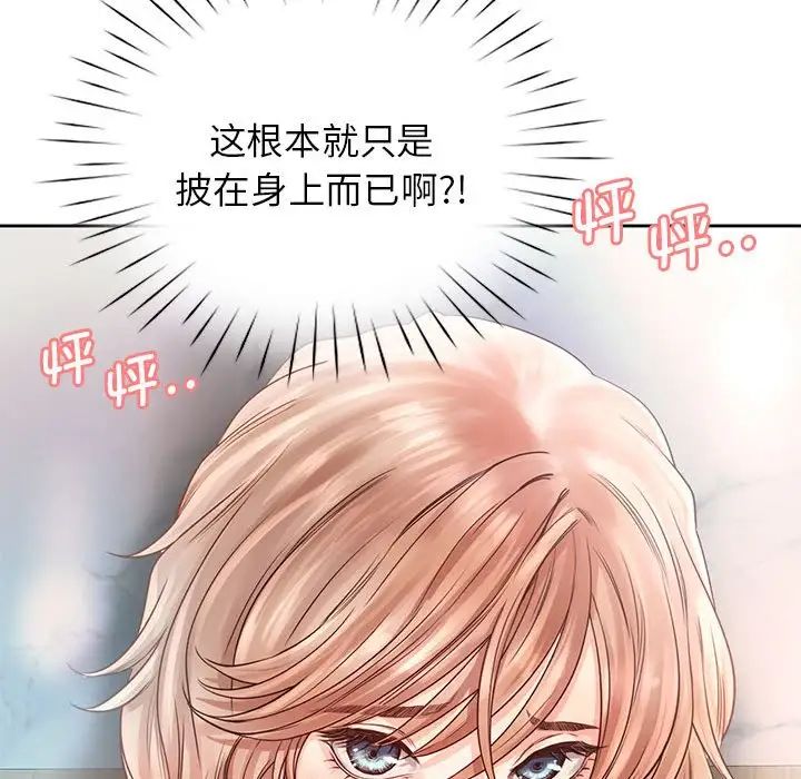 情定大阪第30话