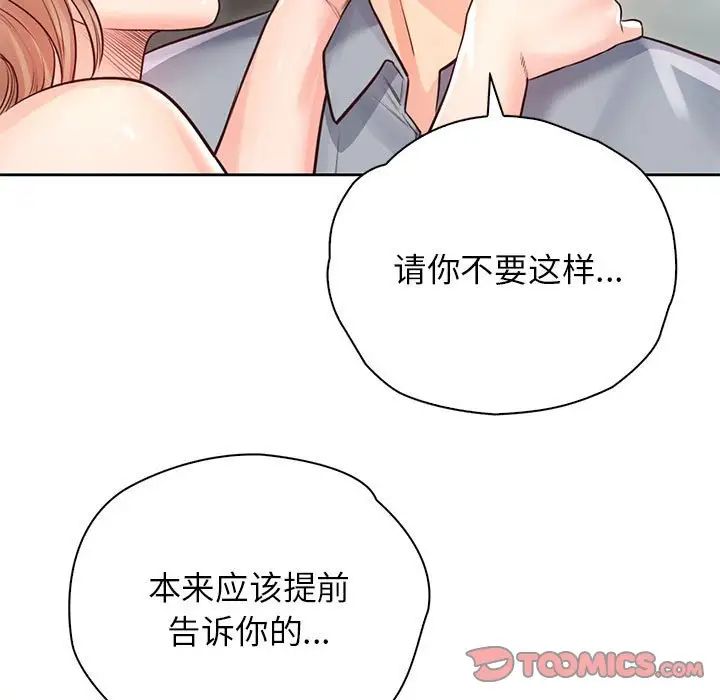 情定大阪第30话