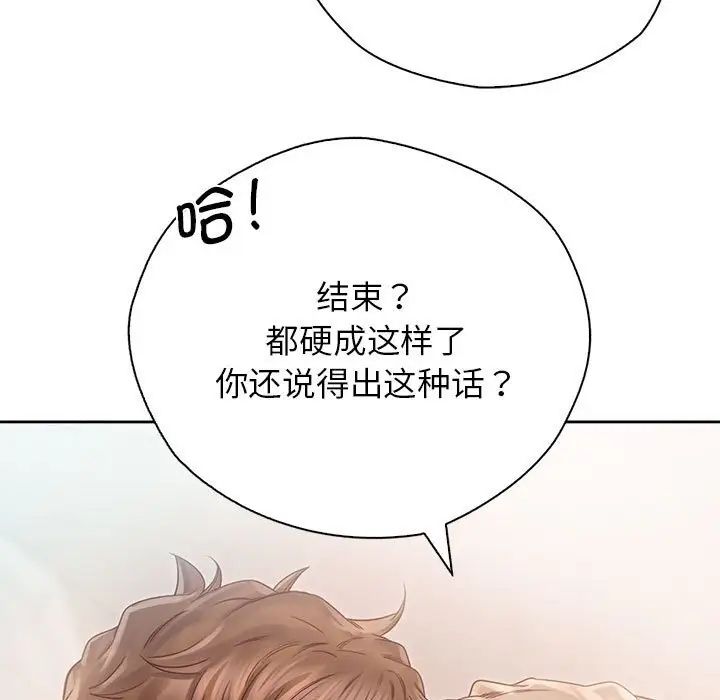 情定大阪第30话