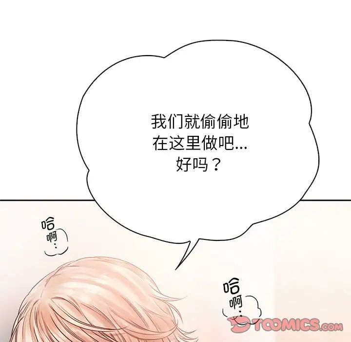 情定大阪第30话