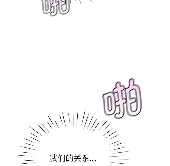 情定大阪第30话