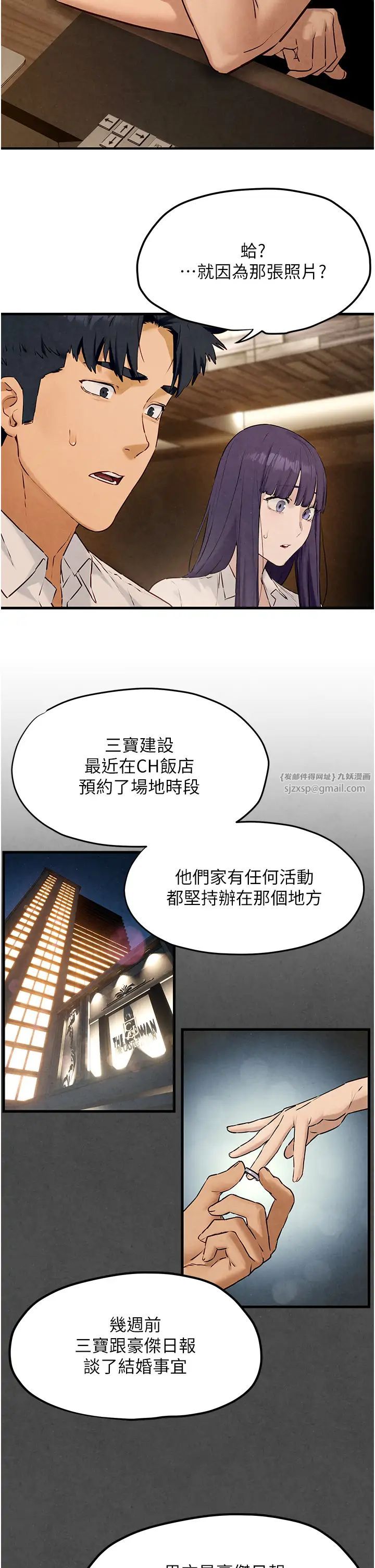 慾海交锋第28话-谁来救救我…