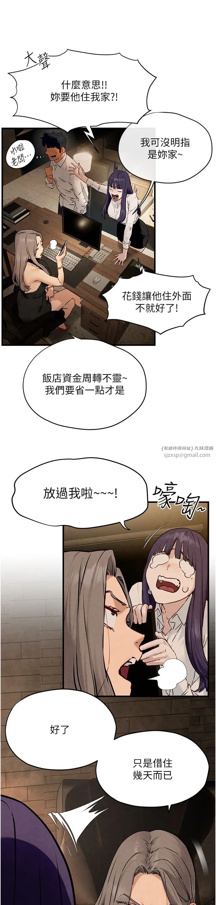 慾海交锋第28话-谁来救救我…